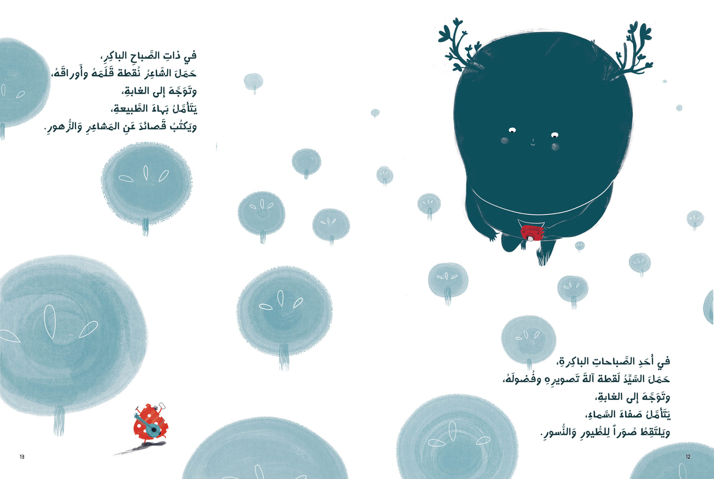 السيد لقطة والشاعر نقطة : سلسلة فانتازيا (4 كتب)