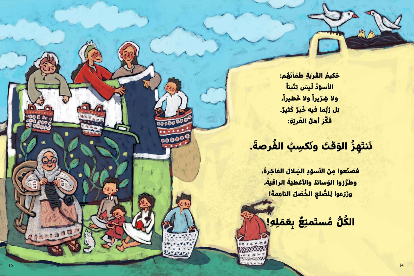 السيد لقطة والشاعر نقطة : سلسلة فانتازيا (4 كتب)