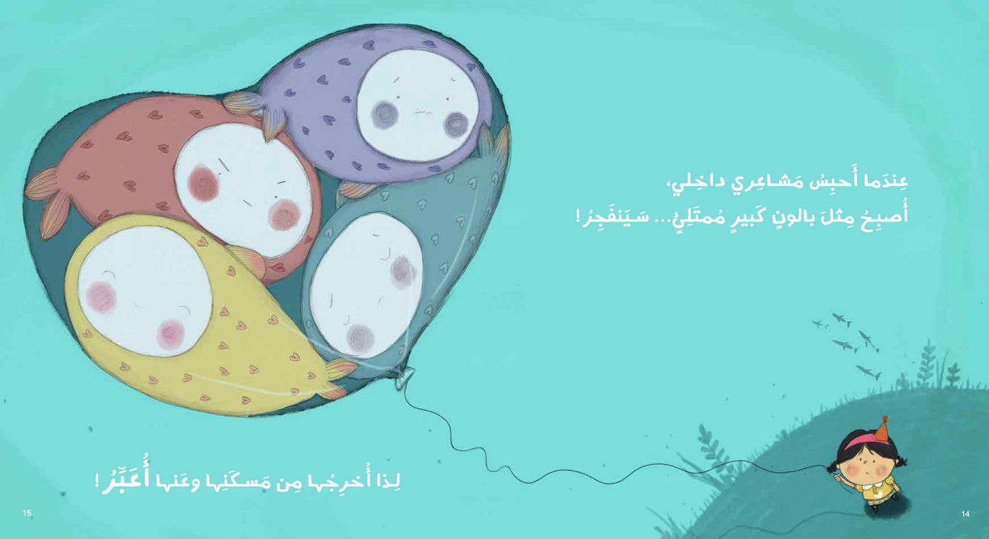 ..مشاعر..مشاعر