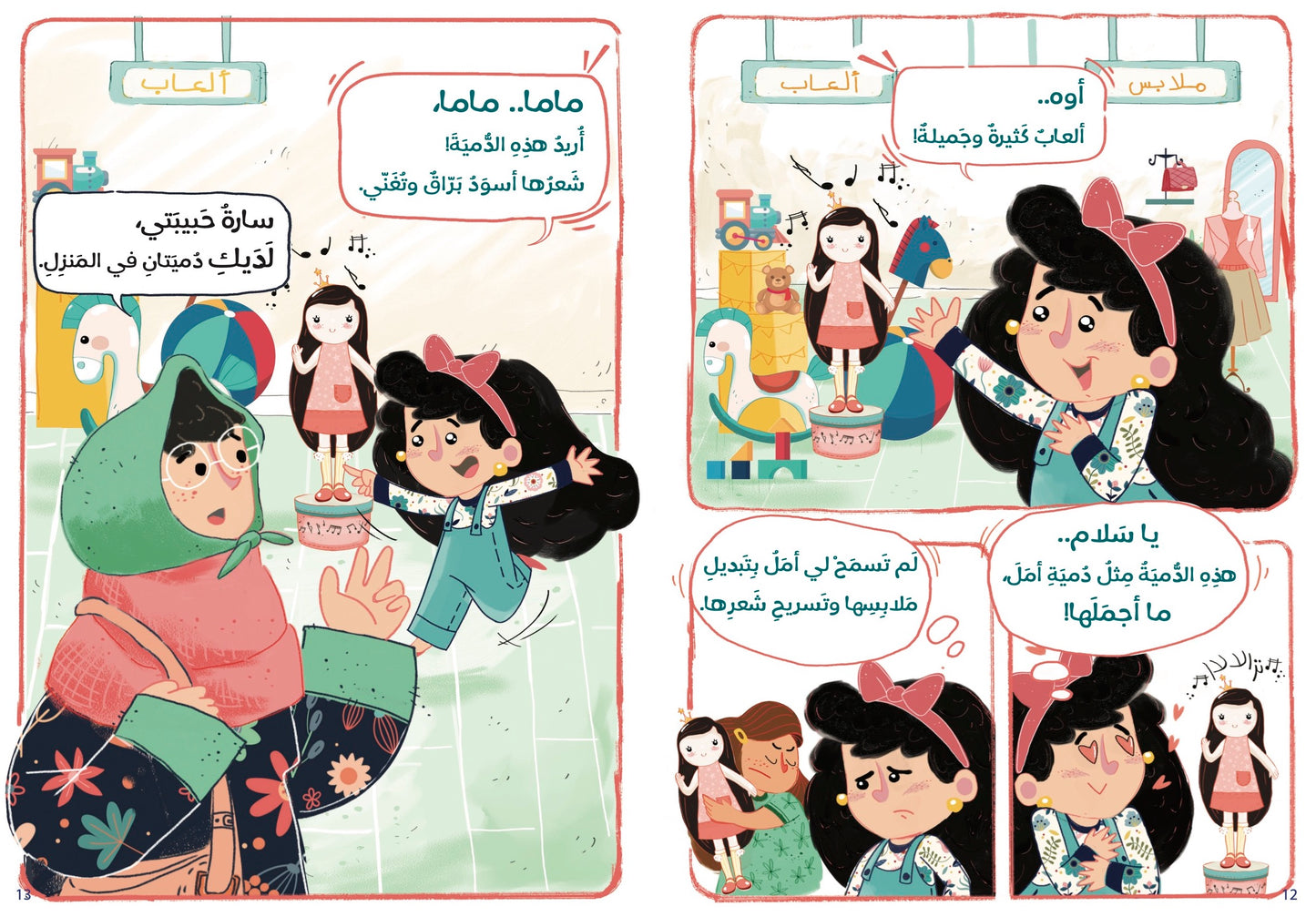 فقط فقط