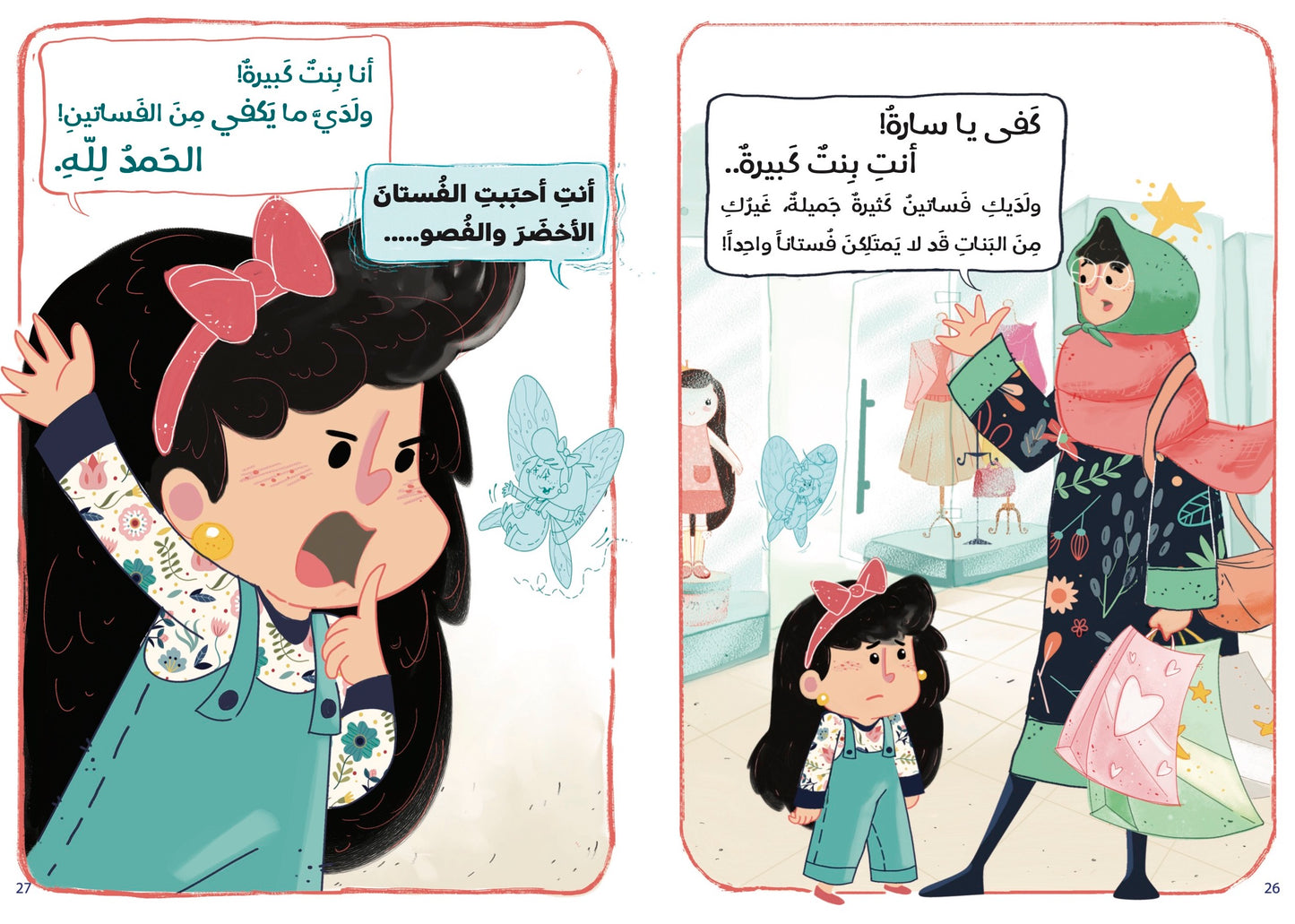 فقط فقط