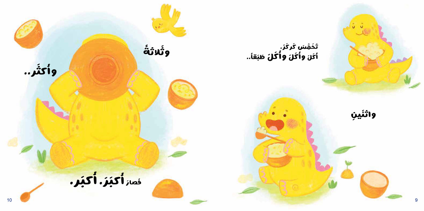 (2) لف لف: سلسلة صغنون