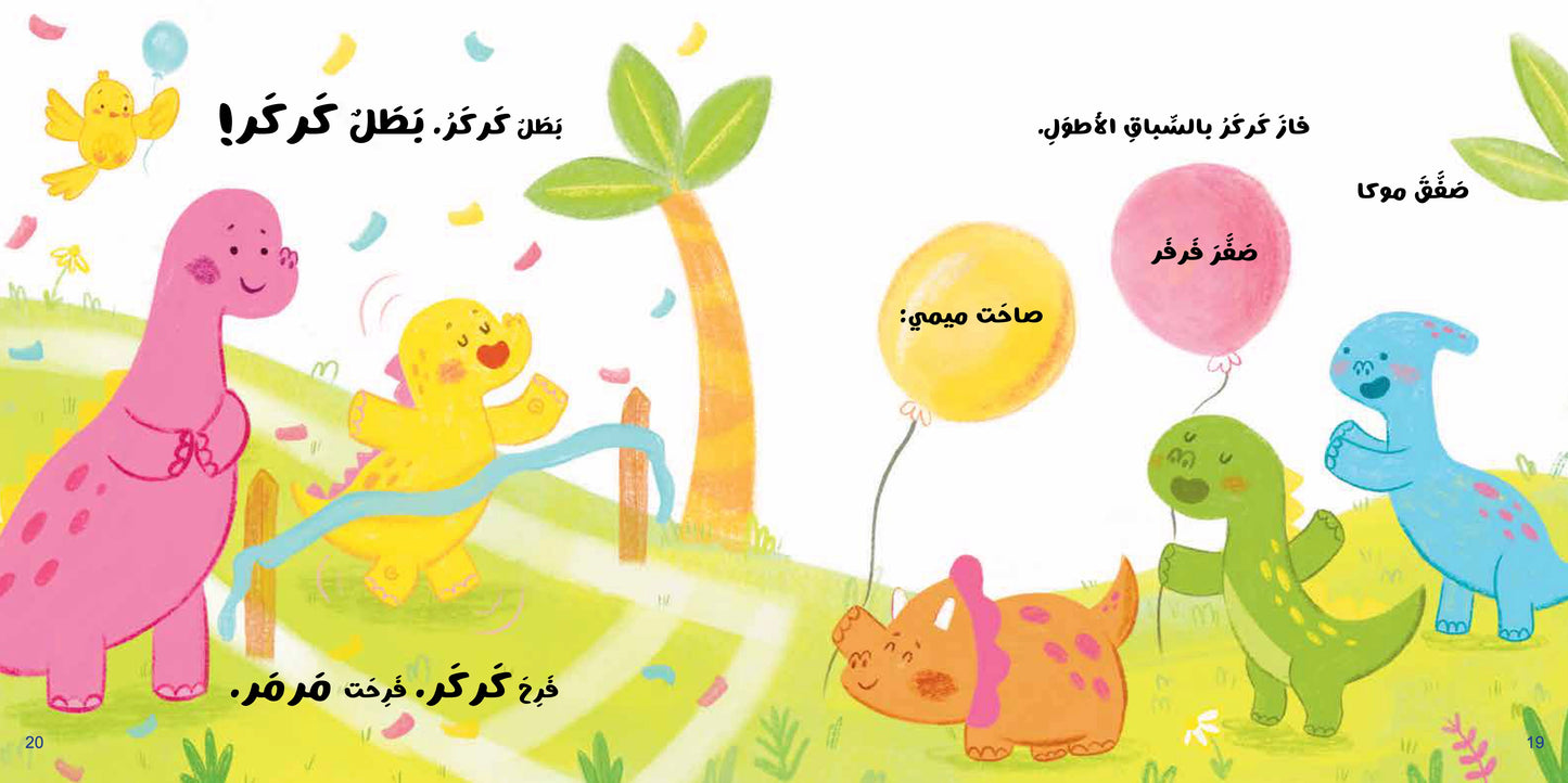 (2) لف لف: سلسلة صغنون