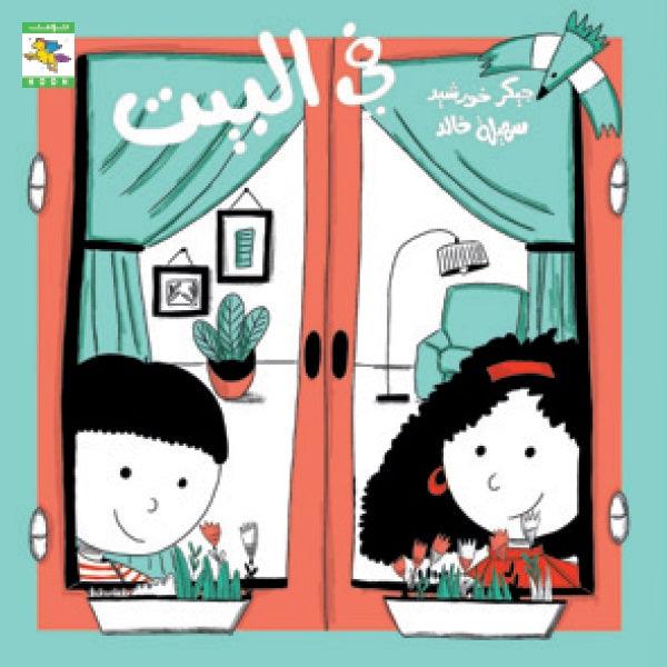 Places Series-8 Books سلسلة أماكن- 8 كتب - Noon Books