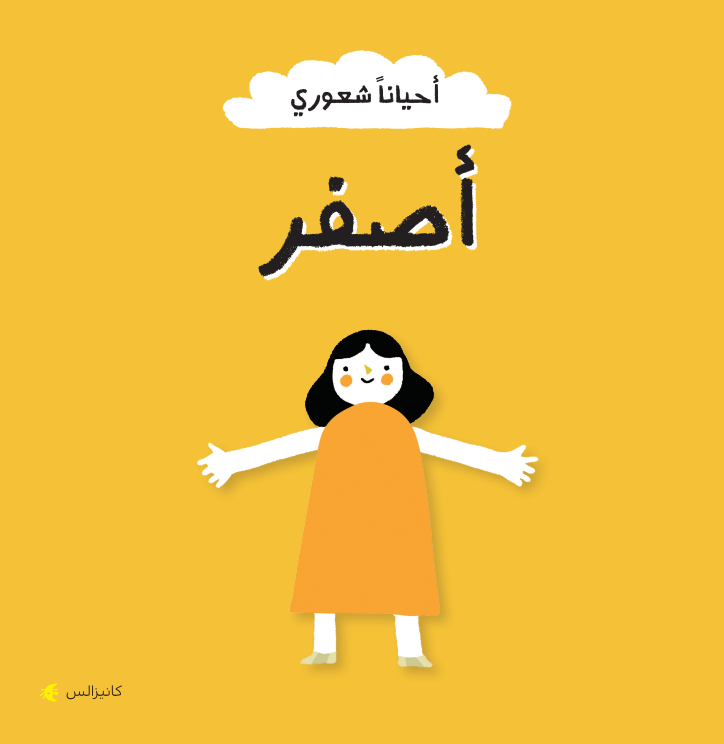 سلسلة أحيانا شعوري (5 كتب)