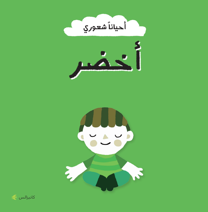 سلسلة أحيانا شعوري (5 كتب)