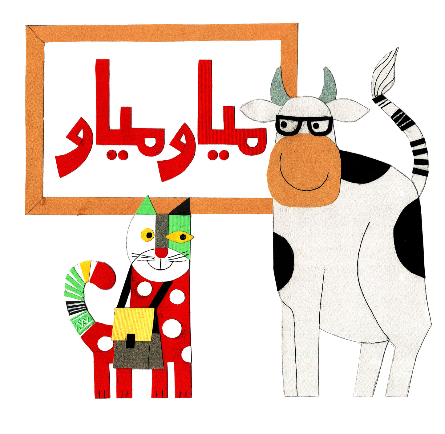 سلسلة ماو