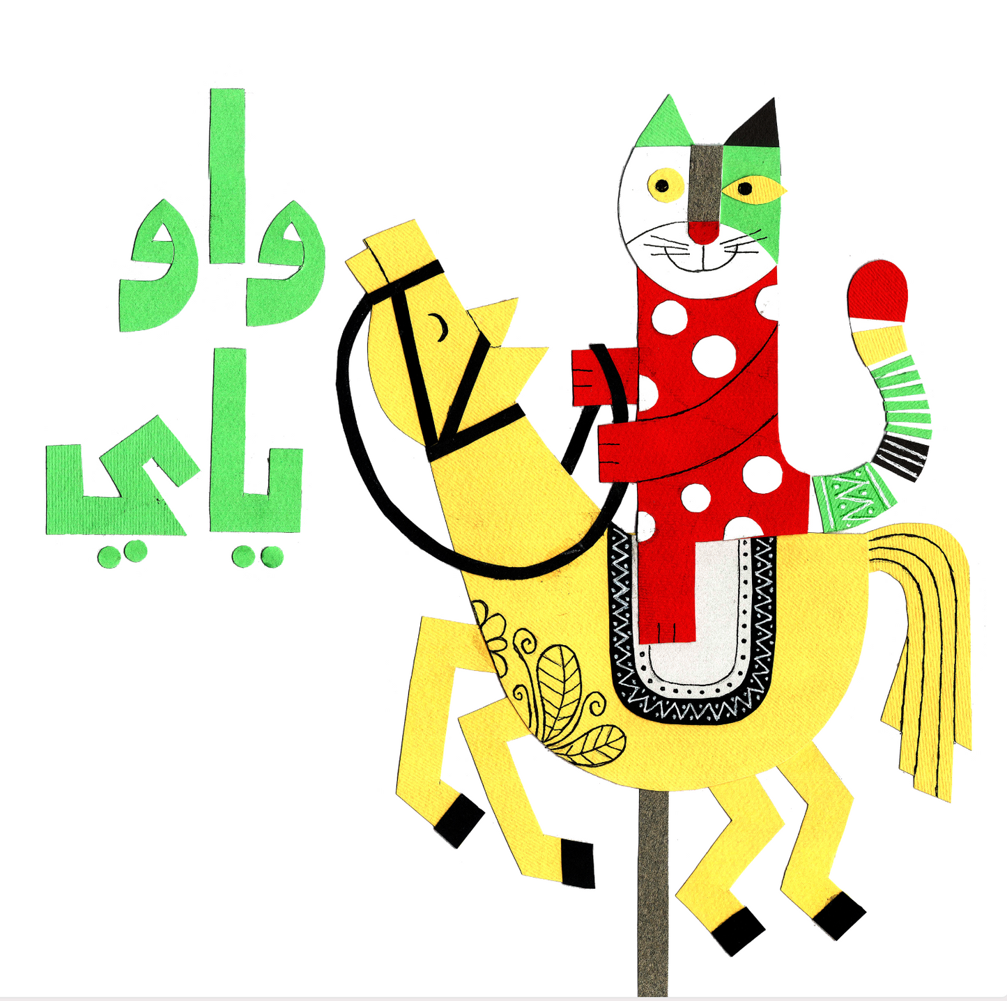 سلسلة ماو