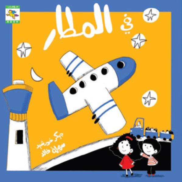 Places Series-8 Books سلسلة أماكن- 8 كتب - Noon Books