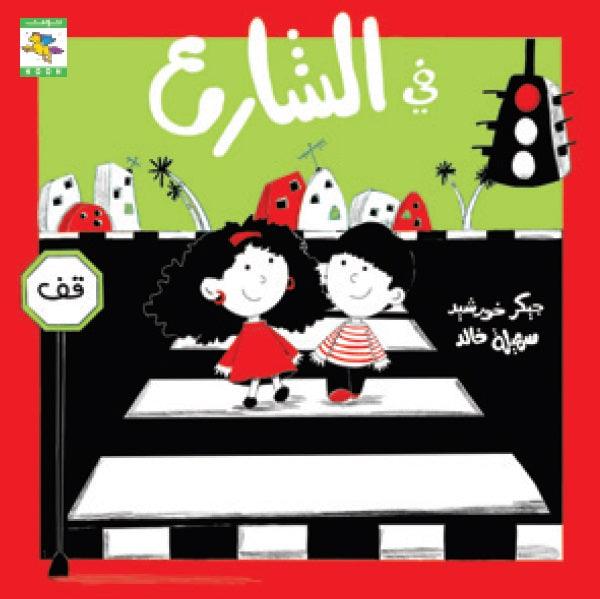 Places Series-8 Books سلسلة أماكن- 8 كتب - Noon Books