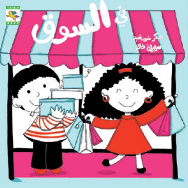 Places Series-8 Books سلسلة أماكن- 8 كتب - Noon Books