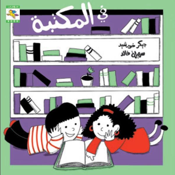 Places Series-8 Books سلسلة أماكن- 8 كتب - Noon Books