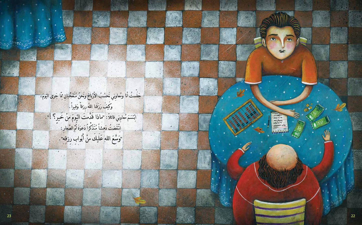 صحن أم الخير