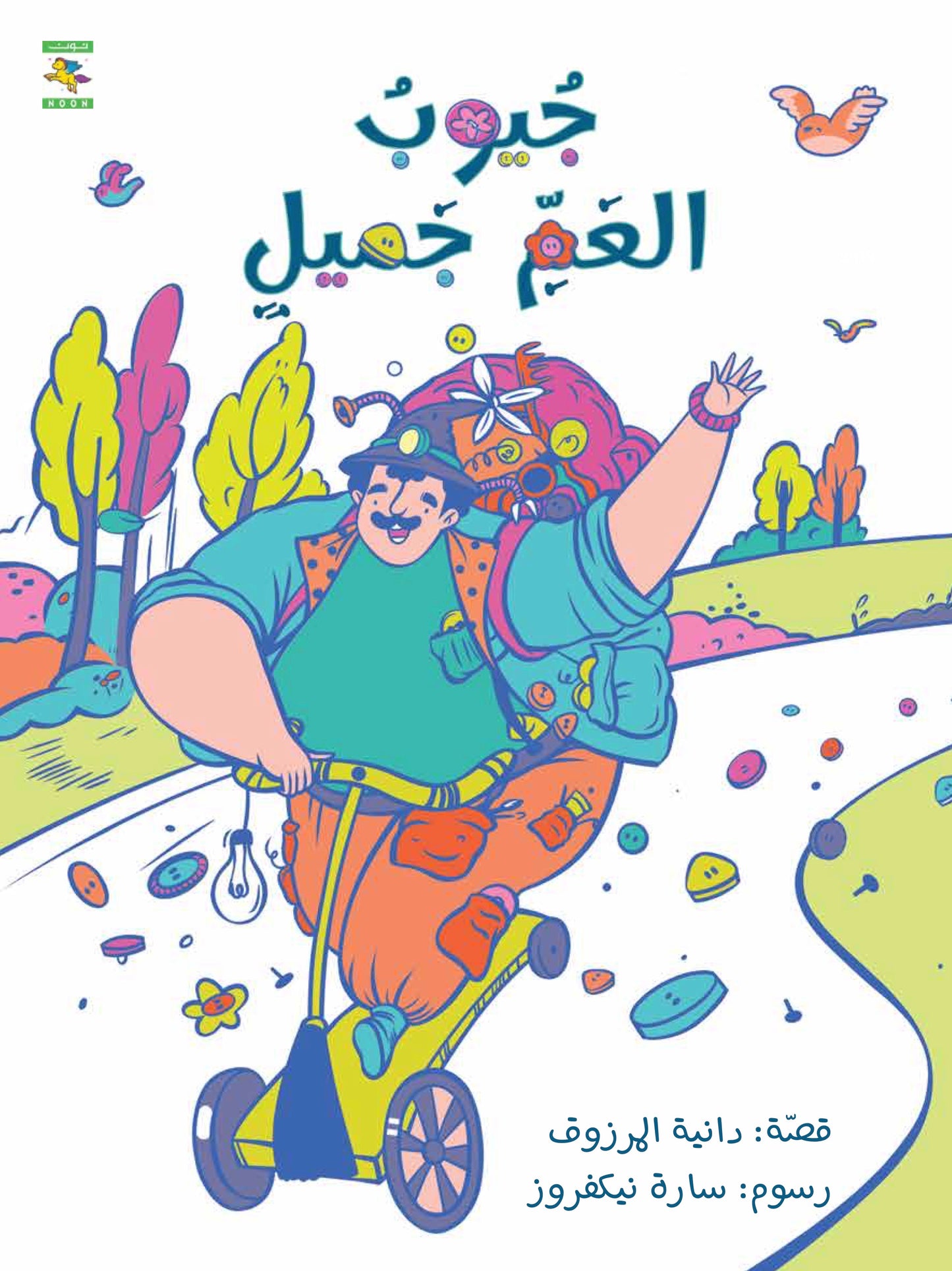 أي شيء - سلسلة فانتازيا (4 كتب)