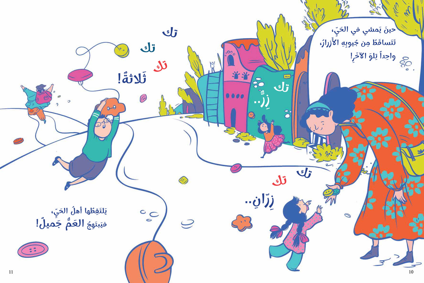 أي شيء - سلسلة فانتازيا (4 كتب)