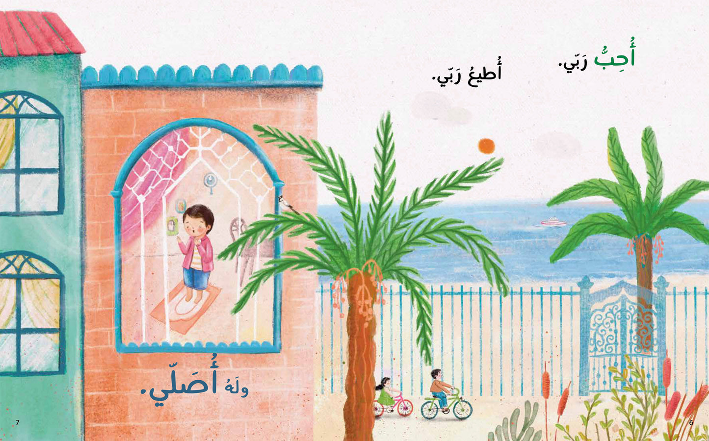 أصلي