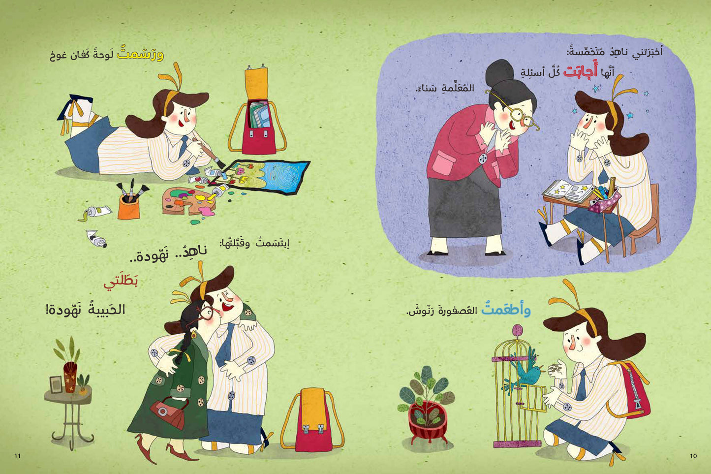 ماما صبا