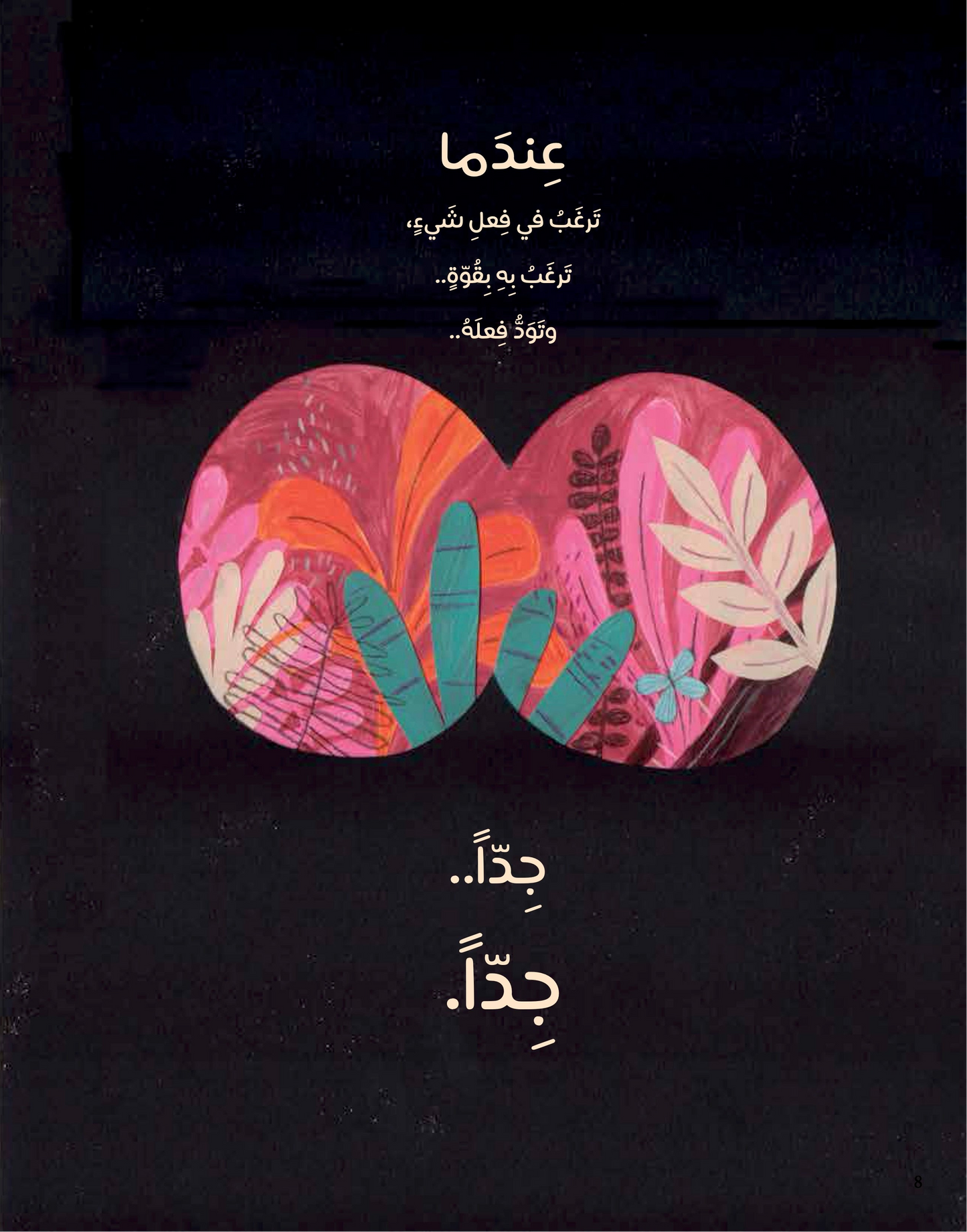 الآن