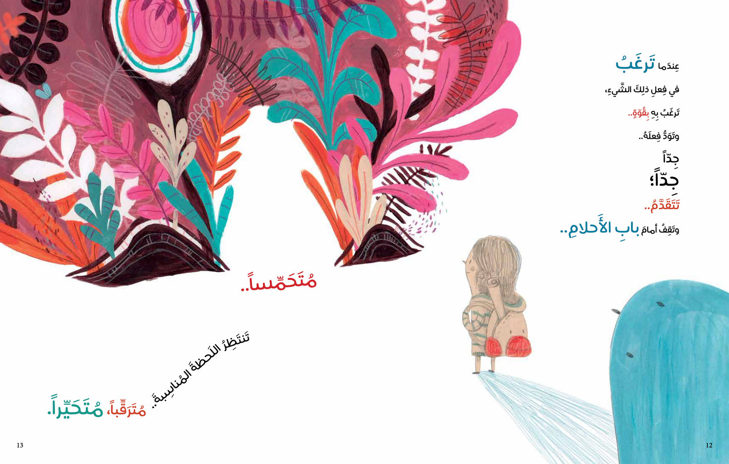 الآن