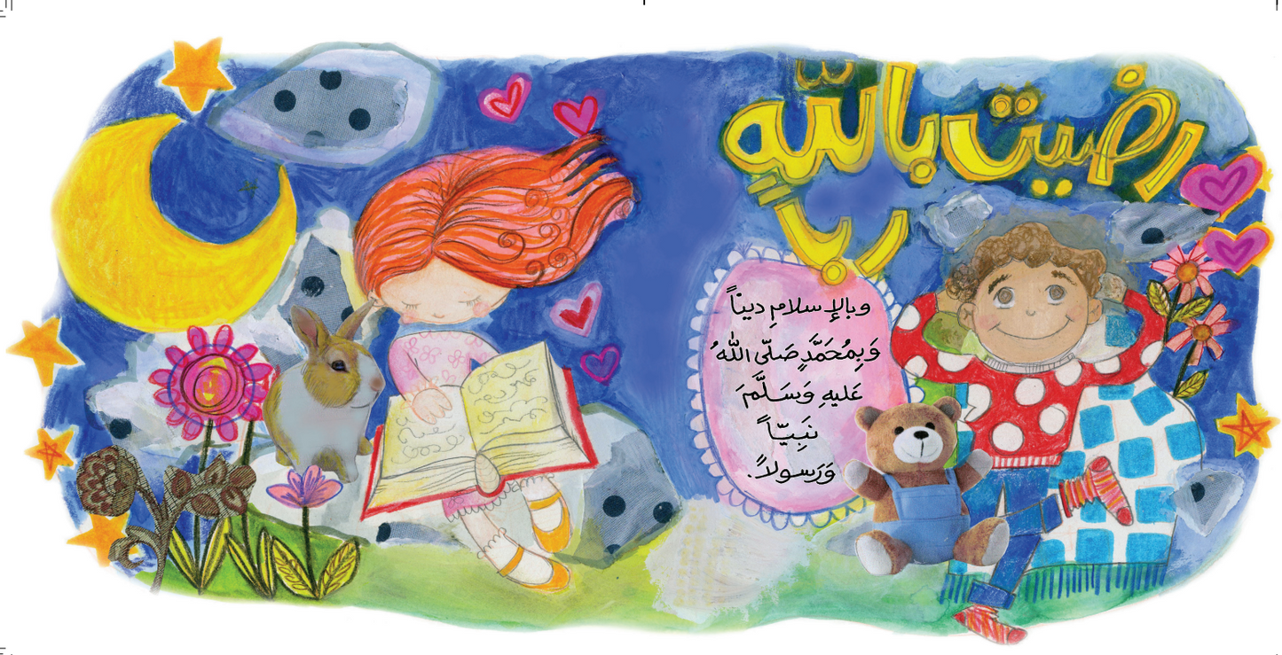 يا مساء الأنوار