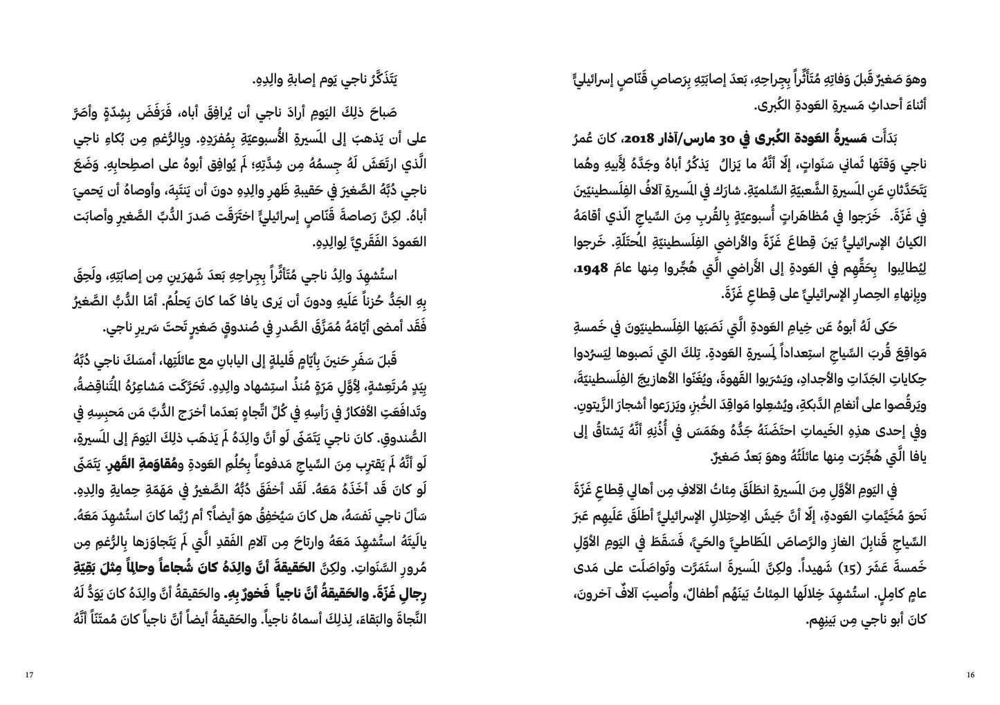 خيوط الشمس