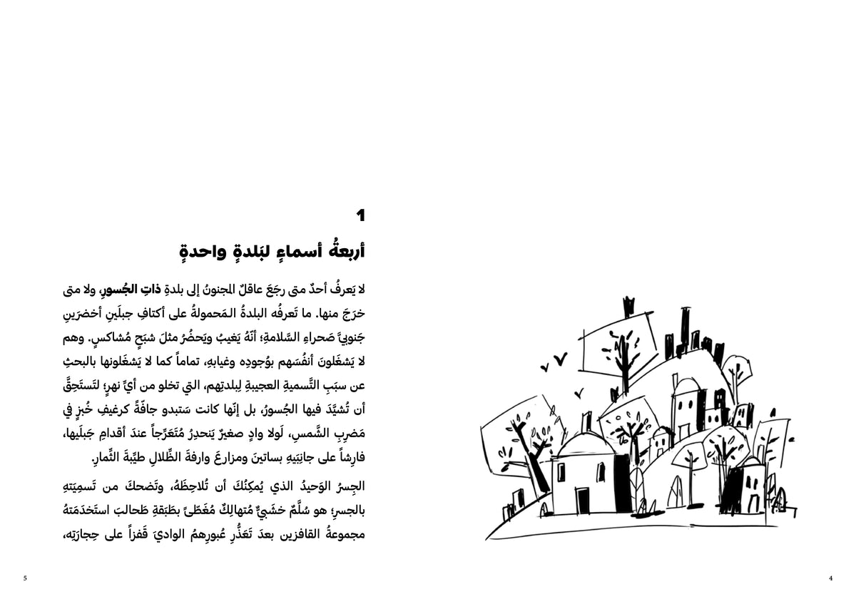 القافزون