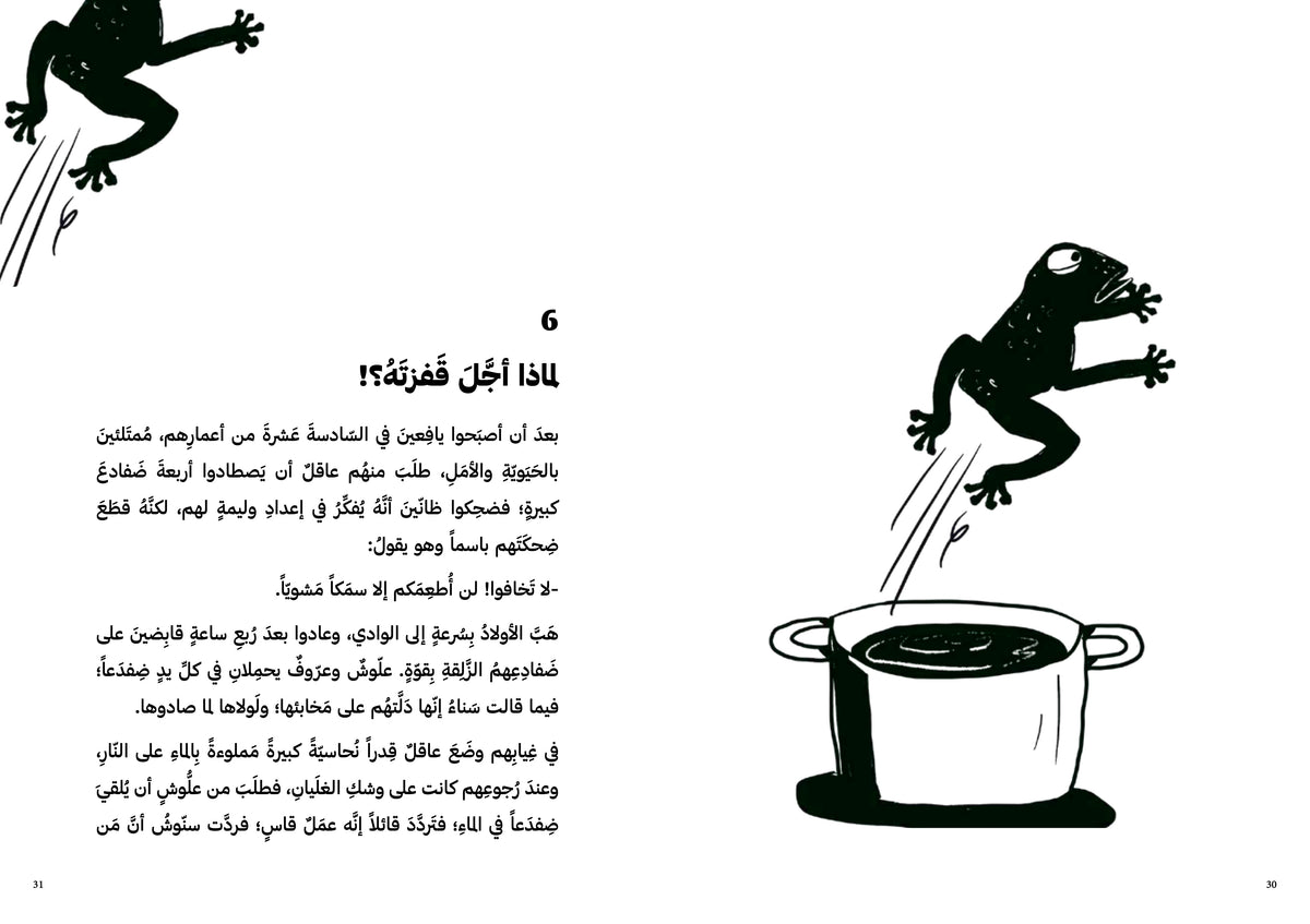 القافزون