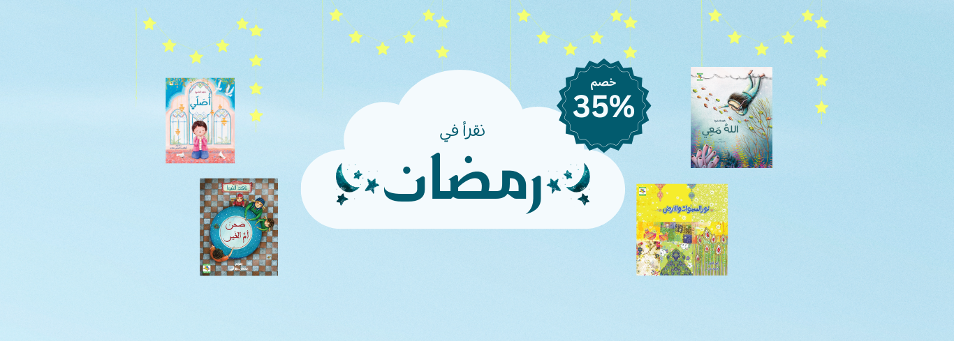 Promotional banner with books and a cloud graphic on a blue background