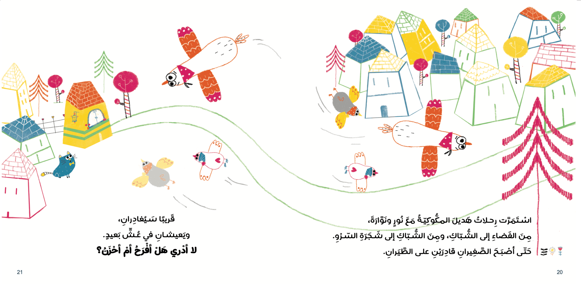 Hadeel and Asmer هديل وأسمر - Noon Books