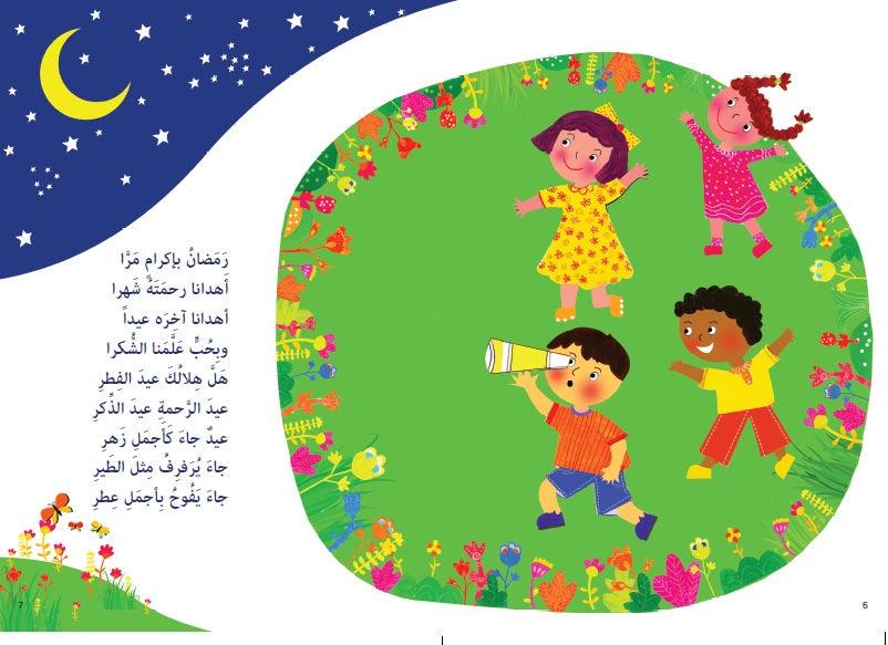 Welcome Eid أهلاً بالعيد - Noon Books